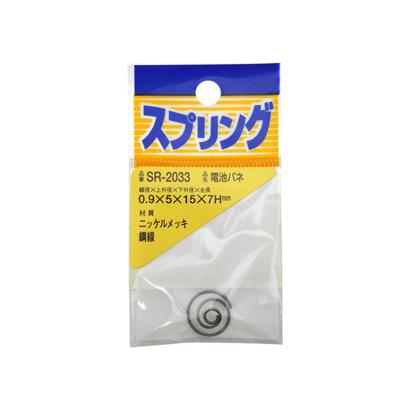 WAKI(和気産業) ニッケル電池バネ 0.9×5×15mm×7H FC22062-SR-2033