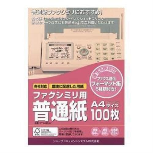 シャープ ST-149FAX FAX用紙(A4・100枚)