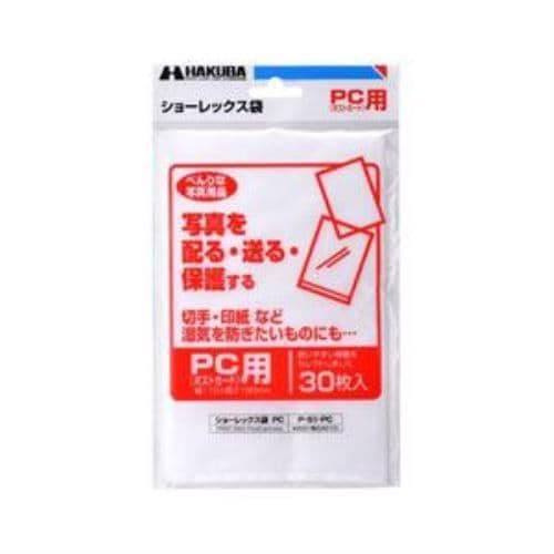 P-S1-PCショーレックス袋 (ポストカードサイズ／30枚入り)