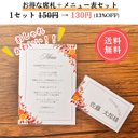 ¥130シンプル2点セット(席札+メニュー表) オレンジ 秋 花???? 結婚式????