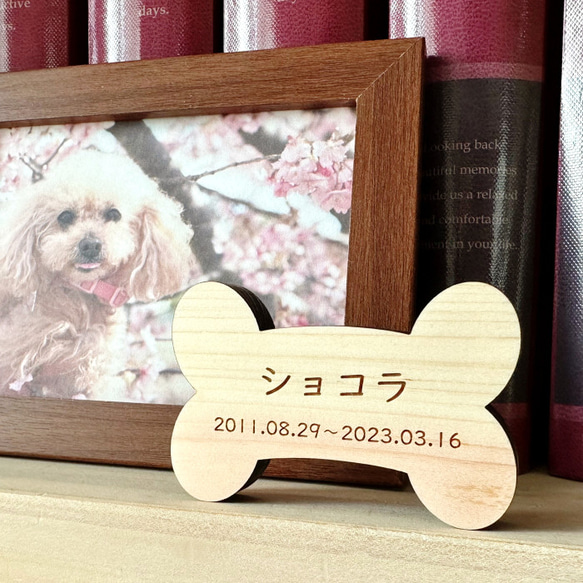 【国産熊野ひのき】Memorial Wood ほね　木製ペット位牌