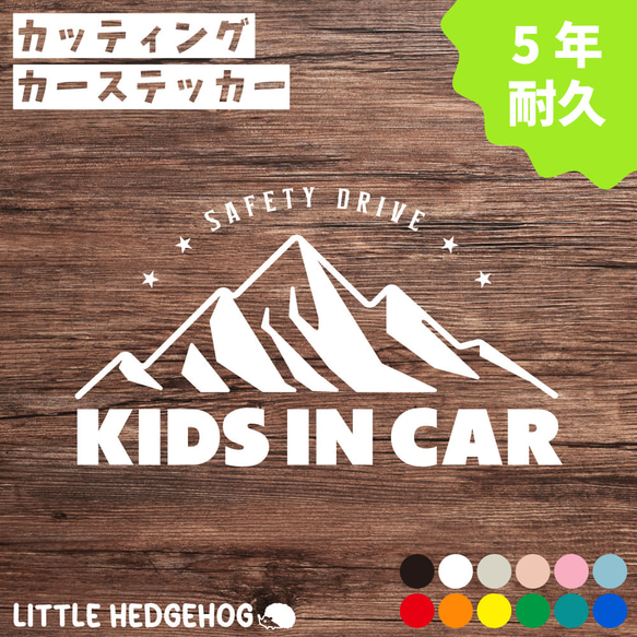 キャンプ　キッズインカー　ステッカー　カーステッカー　アウトドア　kids  キッズ