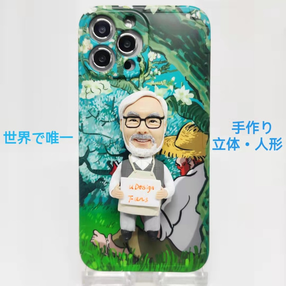 全機種対応 お写真入から 3D 肖像画 似顔絵 人形 iPhone 15 promaxケース Androidスマホケース