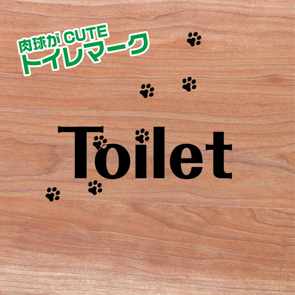 【送料無料】トイレマーク　シール　カッティングシート　肉球　猫