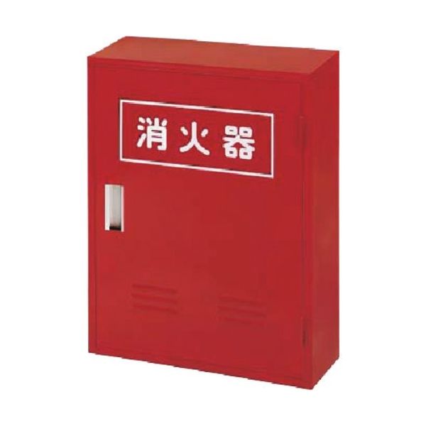 つくし工房 つくし 消火器ボックス(粉末10型2本用) 8012 1台 184-1595（直送品）