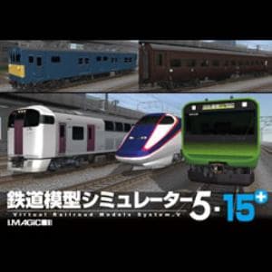 鉄道模型シミュレーター5 - 15+