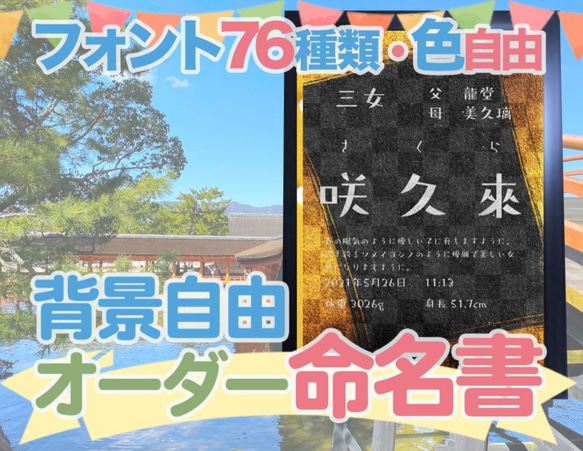 【和柄　市松模様】日本の伝統文様の、一流書道家文字の命名書14