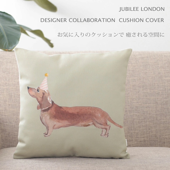 ジュビリー リネン ペットクッションカバー ドッグデザイン ダックスフンド jubileecushiondg007