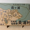 茨城県美浦村パズル