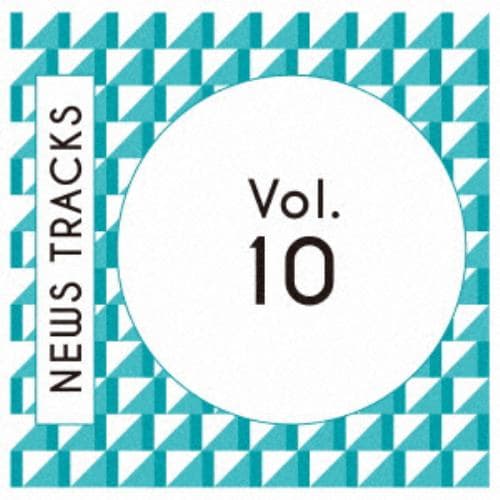 【CD】News Tracks Vol.10