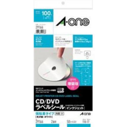 エーワン 29166 CD／DVDラベル インクジェット 専用タイプ 光沢紙タイプ A4判 変形2面 CD DVD内径小タイプ用 50シート入り