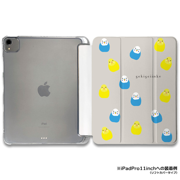 iPadケース 【インコ 青・黄 いっぱい  】 手帳型ケース ※2タイプから選べます