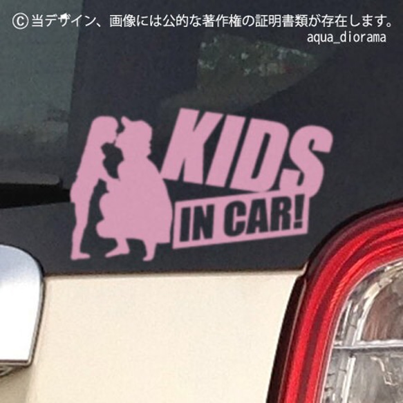 キッズインカー/KIDS IN CAR:KISSデザイン、女の子