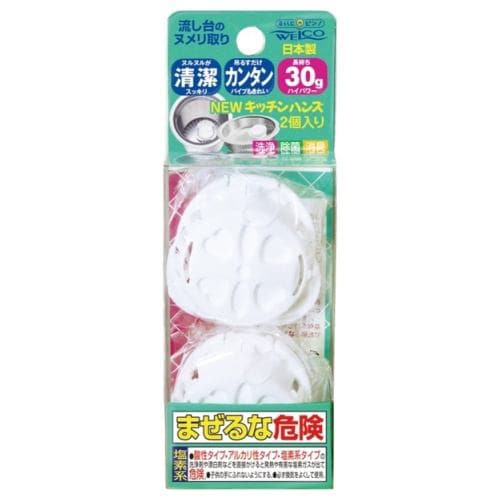 ウエルコ ニューキッチンハンズ2P