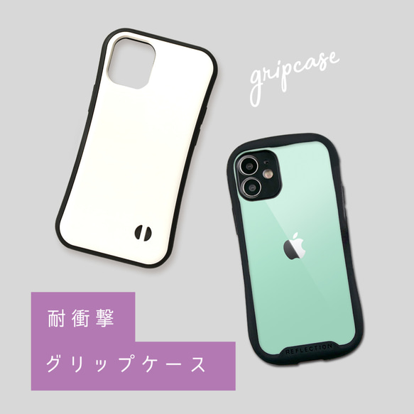 【 ケース変更 】耐衝撃グリップケース＊iPhoneのみ＊