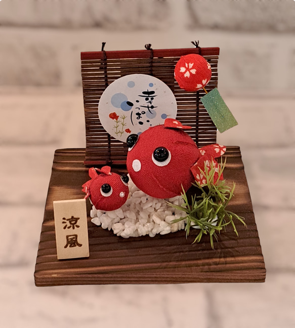 夏飾り♥️涼風きんぎょ♥️金魚の置物 夏のインテリア