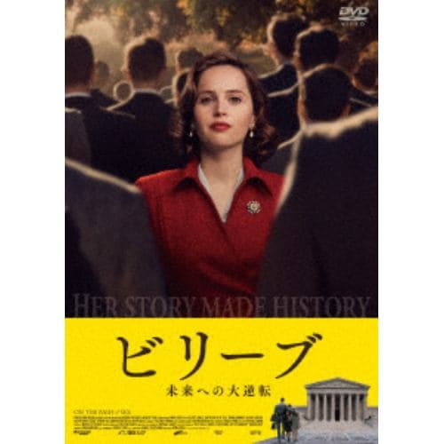 【DVD】 ビリーブ 未来への大逆転