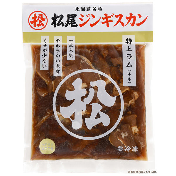 マツオ [冷凍]マツオ 冷凍 味付特上ラム 400g×5個 4978418000485（直送品）