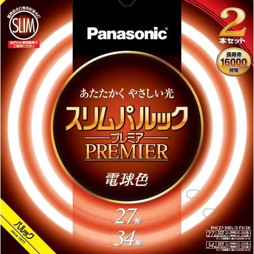 パナソニック FHC2734EL2CF32K 新光源 スリムパルック 電球色