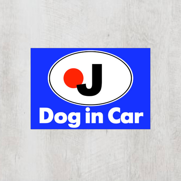 Jジャパン＊ビークルID【Dog in Car/ドッグインカー】マグネット仕様