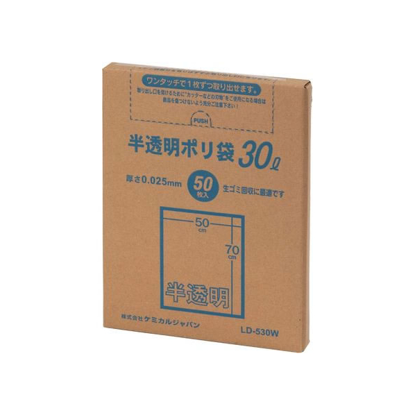 ケミカルジャパン 半透明ポリ袋 30L BOX 50枚 FC353RK-LD-530W