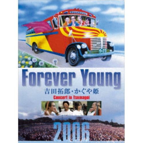 【BLU-R】Forever Young 吉田拓郎・かぐや姫 Concert in つま恋2006(アンコール盤)