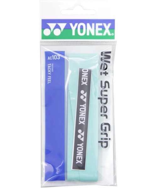 Yonex ヨネックス テニス ウェットスーパーグリップ 1本入 グリップテープ ぐりっぷ