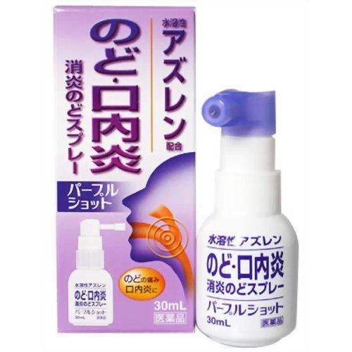 【第3類医薬品】 白金製薬 パープルショット (30mL)