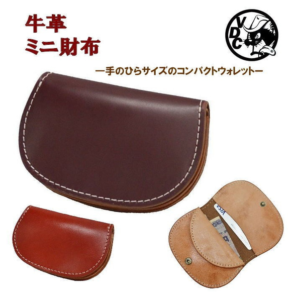 財布 ミニ財布 コンパクトウォレット ミニマル 折り財布 牛革 RED BURGUNDY 18122902