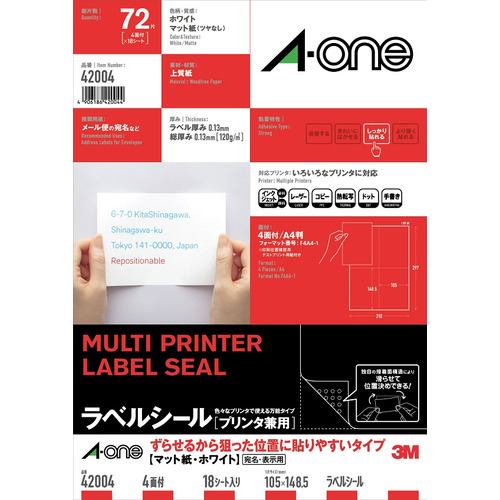 A-one 42004 ラベルシール(プリンタ兼用) ずらせるから狙った位置に貼りやすいタイプ A4判 4面 18シート ラベル1片サイズ：148.5mm×105mm