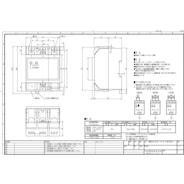 内外電機 盤用SPD NLAー3A NLA-3A 1個（直送品）