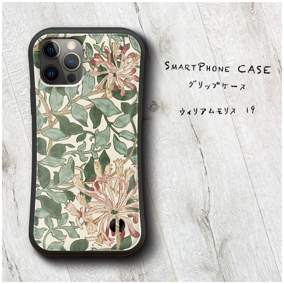 【 ウィリアムモリス 19 】スマホケース グリップケース 全機種対応 絵画 iPhone12 落下防止 かわいい