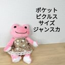 ポケットピクルスサイズ ジャンパースカート チェリー ポケピク かえるのピクルス 服