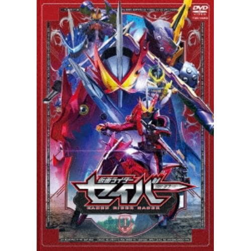 【DVD】仮面ライダーセイバー VOL.1