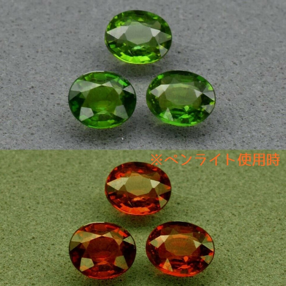 3粒・計1.04ct！ 天然石 クロム トルマリン ルース 非加熱 モザンビーク産　綺麗なカラーチェンジの色味！