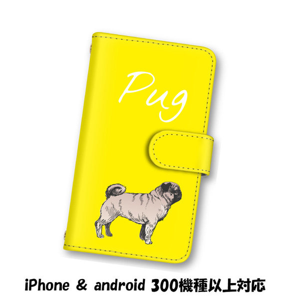 送料無料 スマホケース 手帳型 スマホカバー 犬 いぬ パグ iPhone android