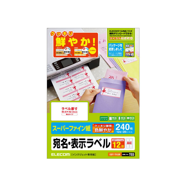 エレコム 宛名表示ラベルインクジェット用12面20シート角丸 FC09027-EDT-TI12R