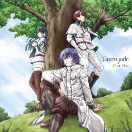 【CD】ChouCho ／ TVアニメ『治癒魔法の間違った使い方』エンディング主題歌「Green jade」