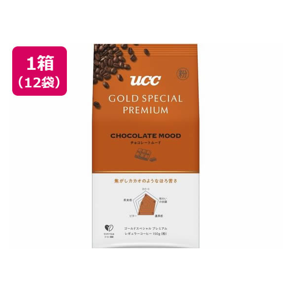 UCC UCC ゴールドスペシャル プレミアム チョコレートムード 150g 12袋 FCT9215-351204