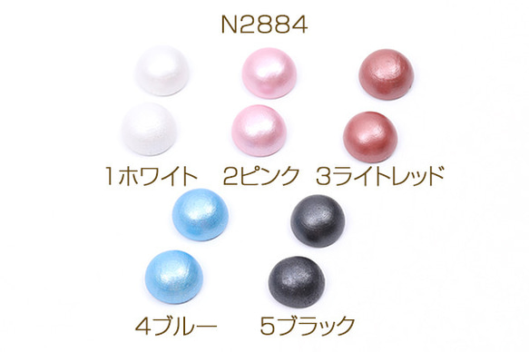 N2884-1  45個  ウッド貼付けパーツ 半円 15mm  3X（15ヶ）