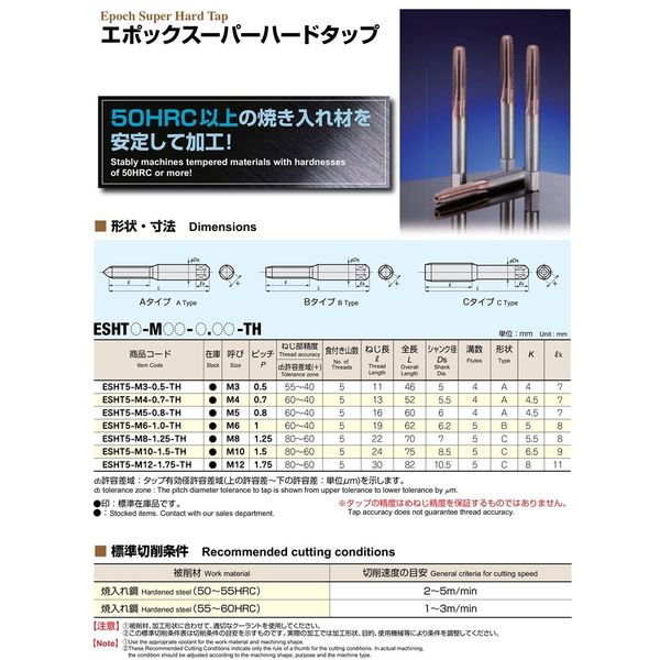 MOLDINO エポックスーパハードタップ ESHT5-M6-1.0-TH 1PC（直送品）