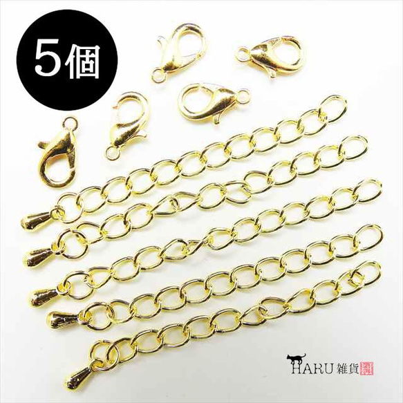 【5個】アジャスター カニカン セット★ゴールド★つゆ玉付き 延長金具 ネックレス(adjuster-12k)