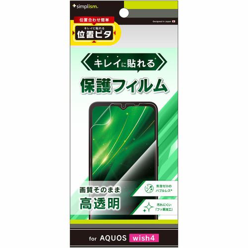 トリニティ AQUOS wish4 高透明 画面保護フィルム TR-AQ24W-PFI-CC