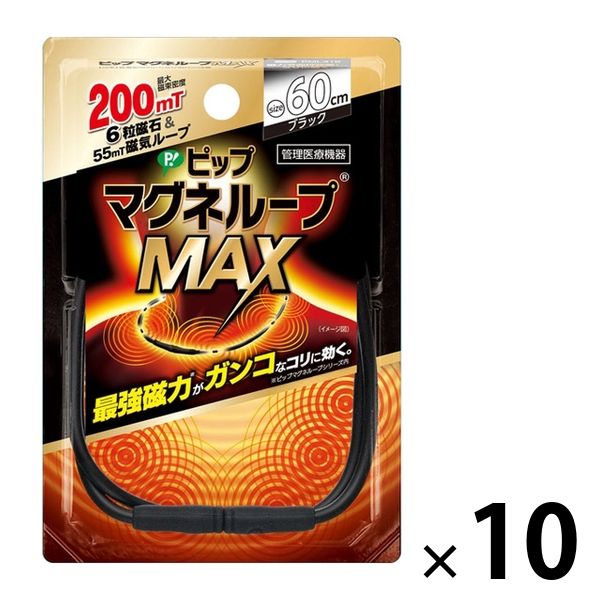 ピップ マグネループMAX ブラック 肩こり・磁気ネックレス・磁気治療器