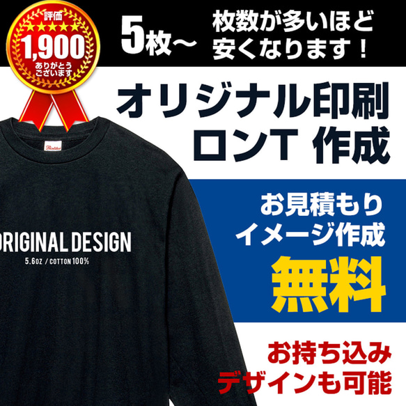 オリジナル Tシャツ オーダー Tシャツ 作成 制作 プリント オリジナル 印刷