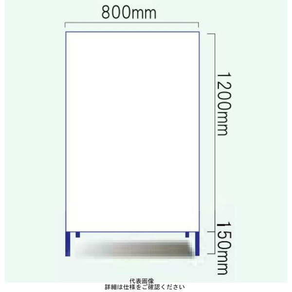 安全興業 白板看板 800×1200 枠付