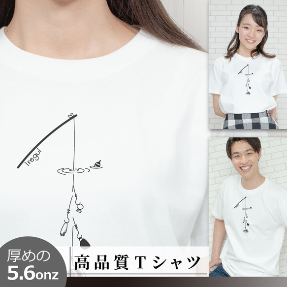 Tシャツ 釣り入れ食い 動物 半袖 S～XL 白