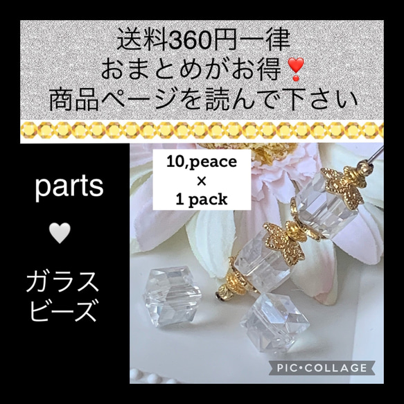 電気メッキ　多面カット　ガラス9mmキューブ　【10個】