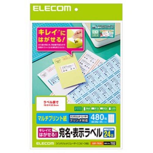 エレコム EDT-TK24 きれいにはがせる 宛名・表示ラベル