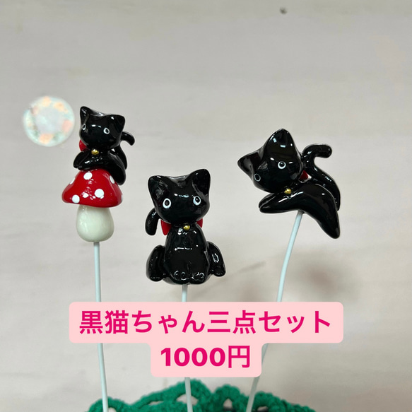 〜多肉植物寄せ植え〜黒猫(樹脂粘土レジン)粘土細工(ガーデンピック)